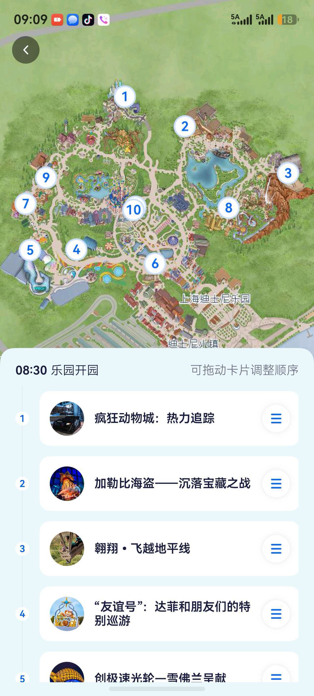 迪士尼攻略图